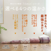 ニューマイヤー毛布