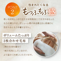 【お得な2枚セット】2枚合わせ毛布