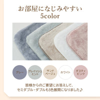 敷き毛布