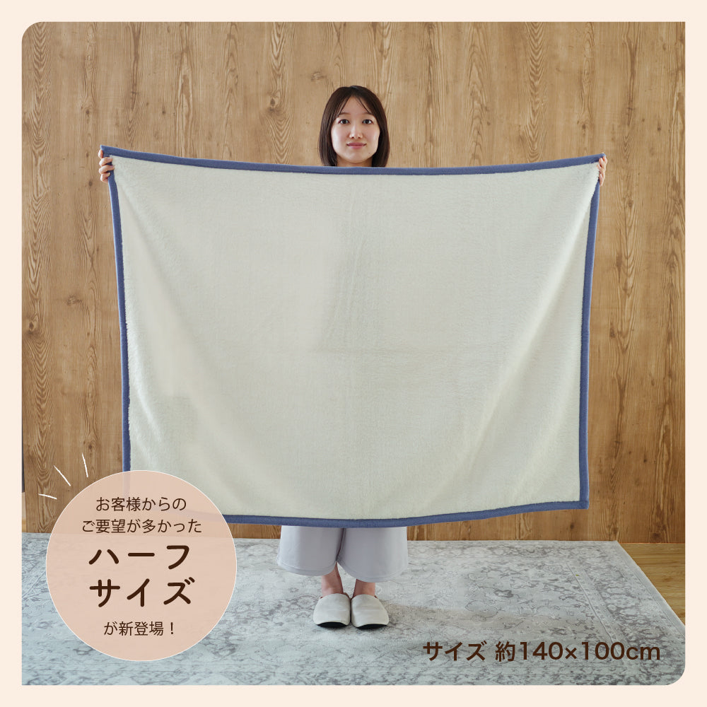 軽くて温かい】日本製 ニューマイヤー毛布 シングル セミダブル ダブル