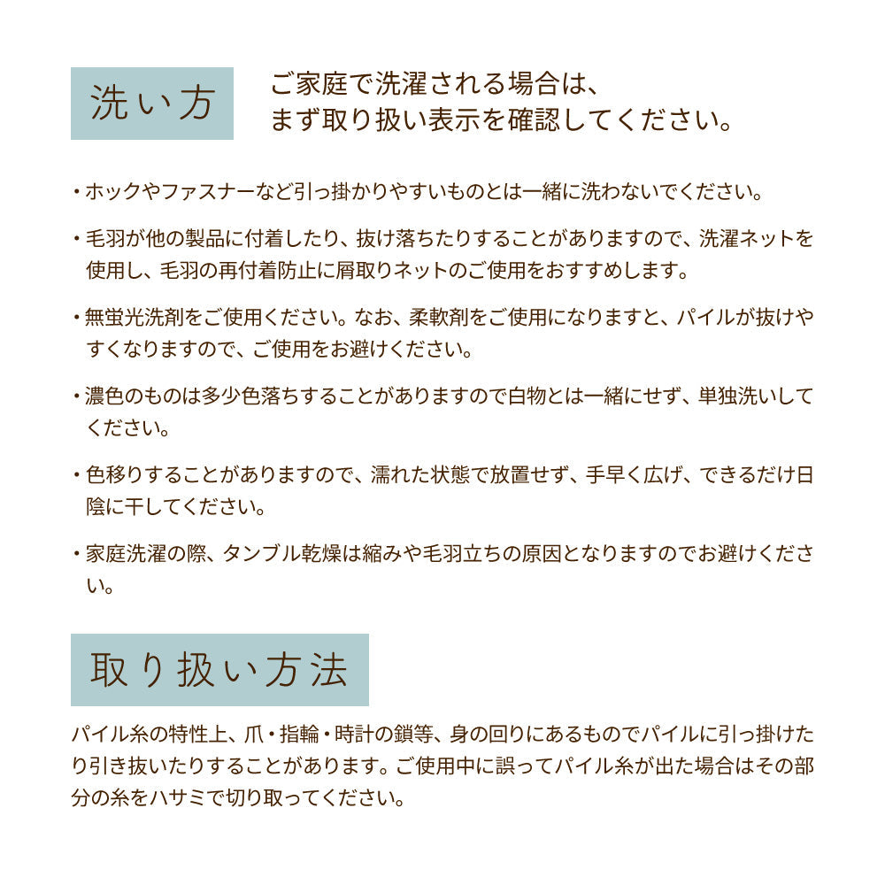 程よい厚手感の泉州こだわりタオルケット 取り扱い方法について