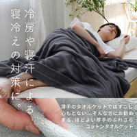 程よい厚手感の泉州こだわりタオルケット 寝冷え対策にも