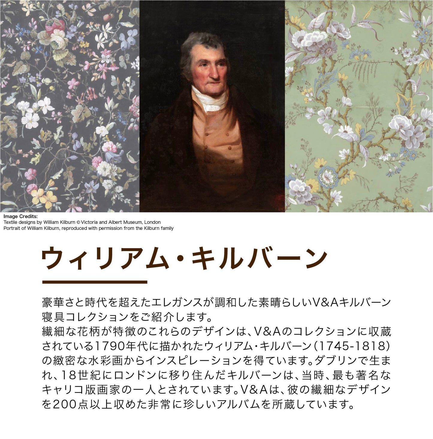 Kilburn Collectiom キルバーンコレクション V&A