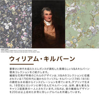 Kilburn Collectiom キルバーンコレクション V&A