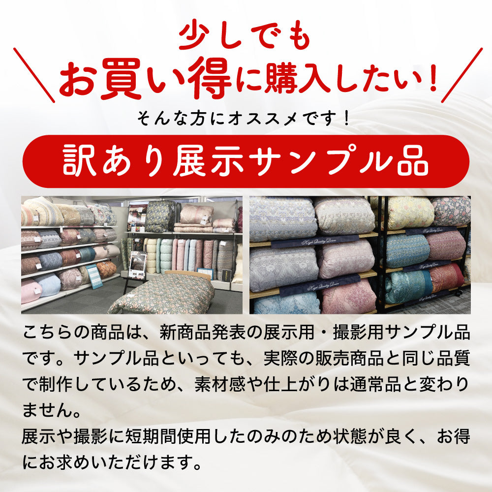【訳あり】羽毛肌掛けふとん/柄おまかせ/シングルロングのみ