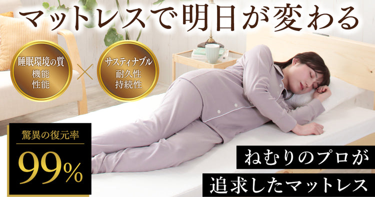 Sleeping GEAR