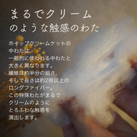 ホイップクリームケット (ハーフサイズ）