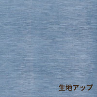夏座布団カバー/麻入り/銘仙判・八端判