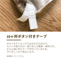 掛けふとんカバー