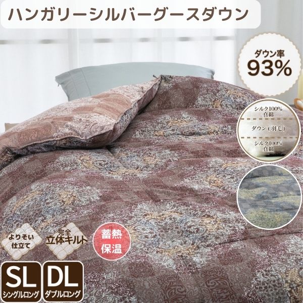 ロマンス小杉 羽毛布団 シングル ダブル 真綿入り シルク