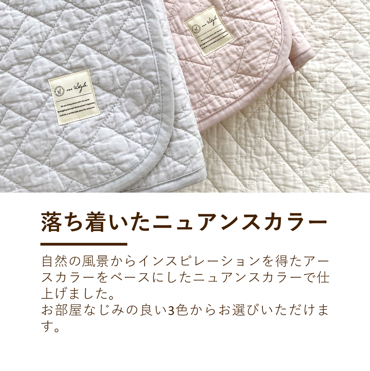 綿敷きパッド/ウォッシュキルト加工/オールコットン