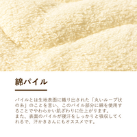 綿パイル敷きパッド