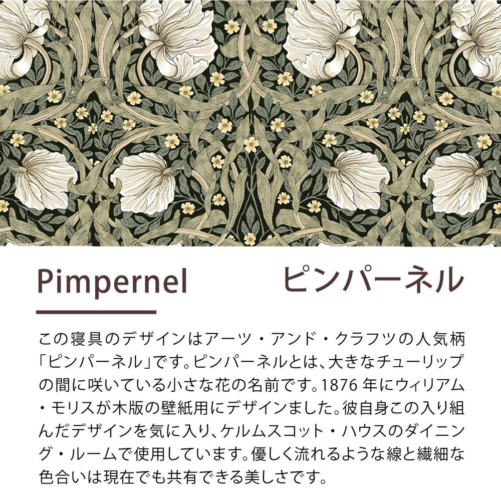 掛けふとんカバー