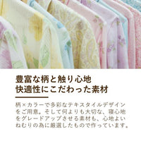 メンズパジャマ/楊柳