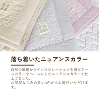 キルトケット/晒し綿わた