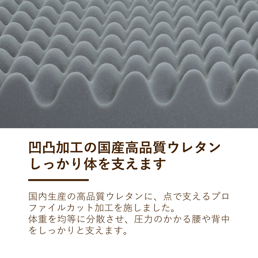 体圧分散敷きふとん/3つ折りマットレスタイプ