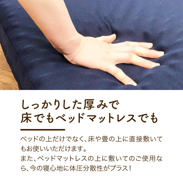 【2026福袋】体圧分散敷きふとん/マットレス/3つ折り