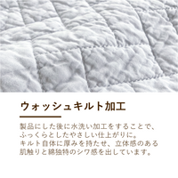 キルトケット/晒し綿わた