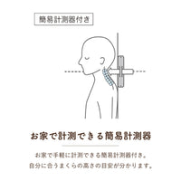 セルフオーダーまくら/簡単調節タイプ