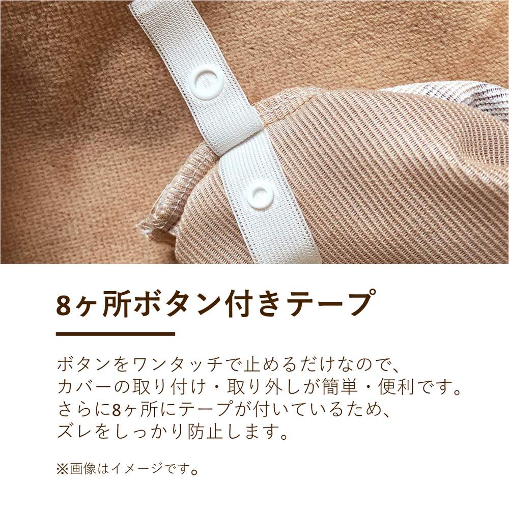 あったか掛けふとんカバー/マイクロフリース/シープボア/吸湿発熱