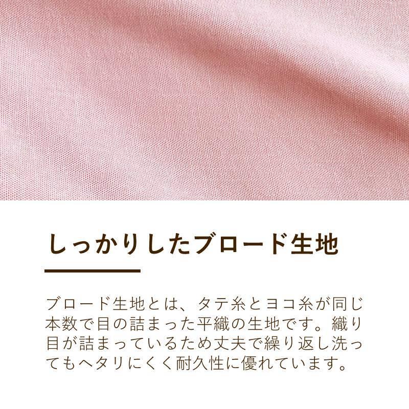 敷きふとんカバー
