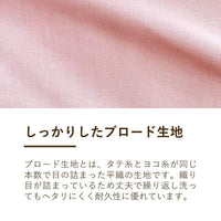 敷きふとんカバー