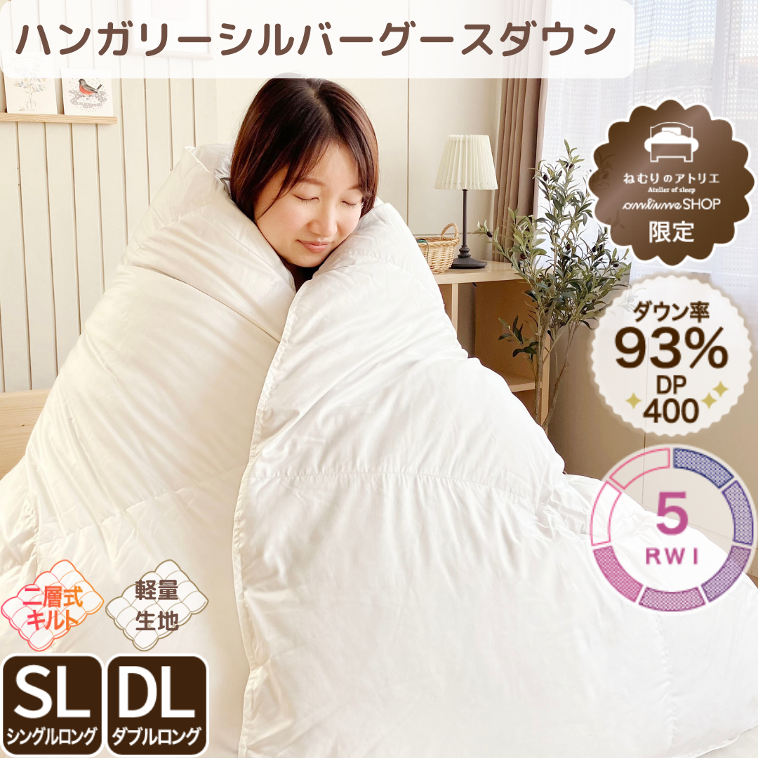 ヨーロッパホワイトグースダウン掛け布団 SLサイズ 【公式通販】 ヨーロッパホワイトグースダウン掛け布団 SLサイズ 【公式通販】