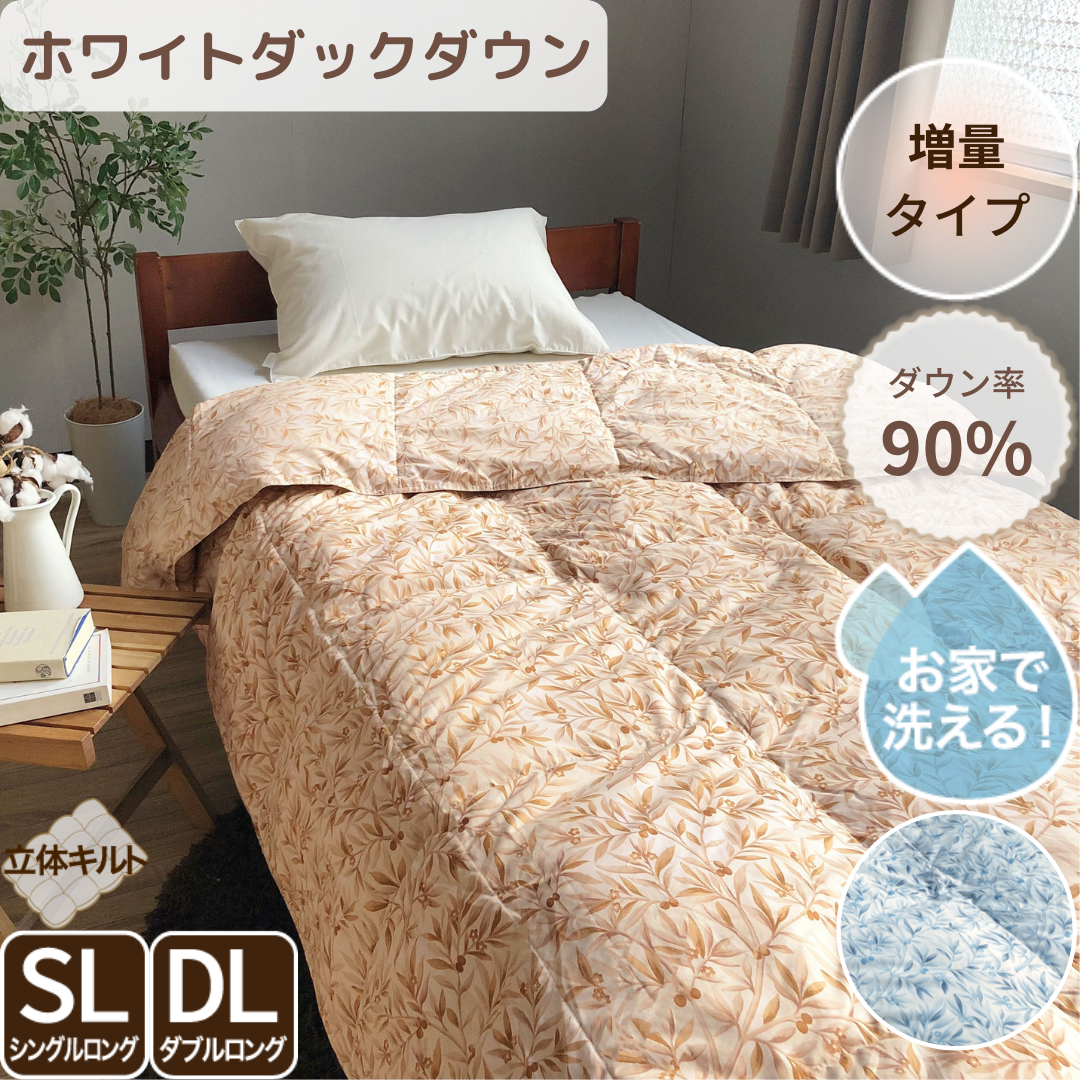 高品質【羽毛布団】軽量なのでエアコン対策にも◎ 2025年】羽毛布団の 高品質【羽毛布団】軽量なのでエアコン対策にも◎ 2025年】羽毛布団の