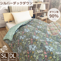 羽毛合い掛けふとん/ダックダウン
