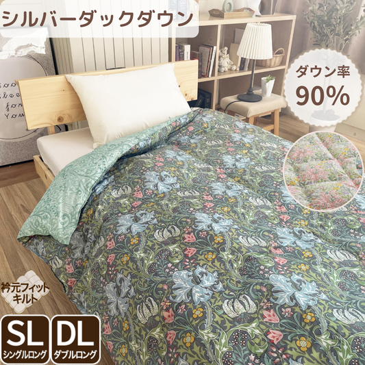 羽毛合い掛けふとん/ダックダウン