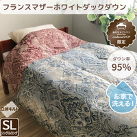 羽毛肌掛けふとん/マザーダックダウン
