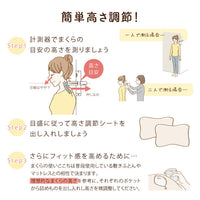 セルフオーダーまくら/簡単調節タイプ