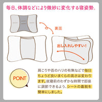 セルフオーダーまくら/簡単調節タイプ