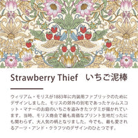マルチカバー/V&A/いちご泥棒