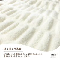 ホイップコットンケット