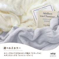 ホイップコットンケット