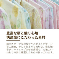 レディースパジャマ/スムースニット/抗ウイルス加工生地