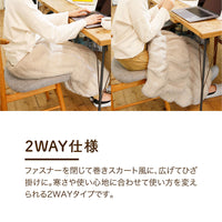 2WAYブランケット/シープボア/吸湿発熱