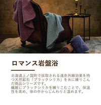 ガウン /ブラックシリカ練り込み