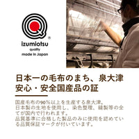 敷き毛布/吸湿発熱
