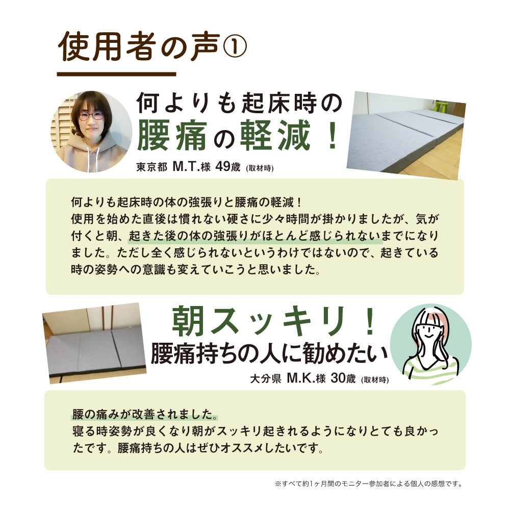 ロマンスエコー/3つ折りマットレスタイプ/JBAヘルスケア認定寝具™（シングル～ダブル）