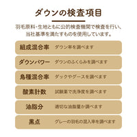 羽毛肌掛けふとん/グースダウン93%