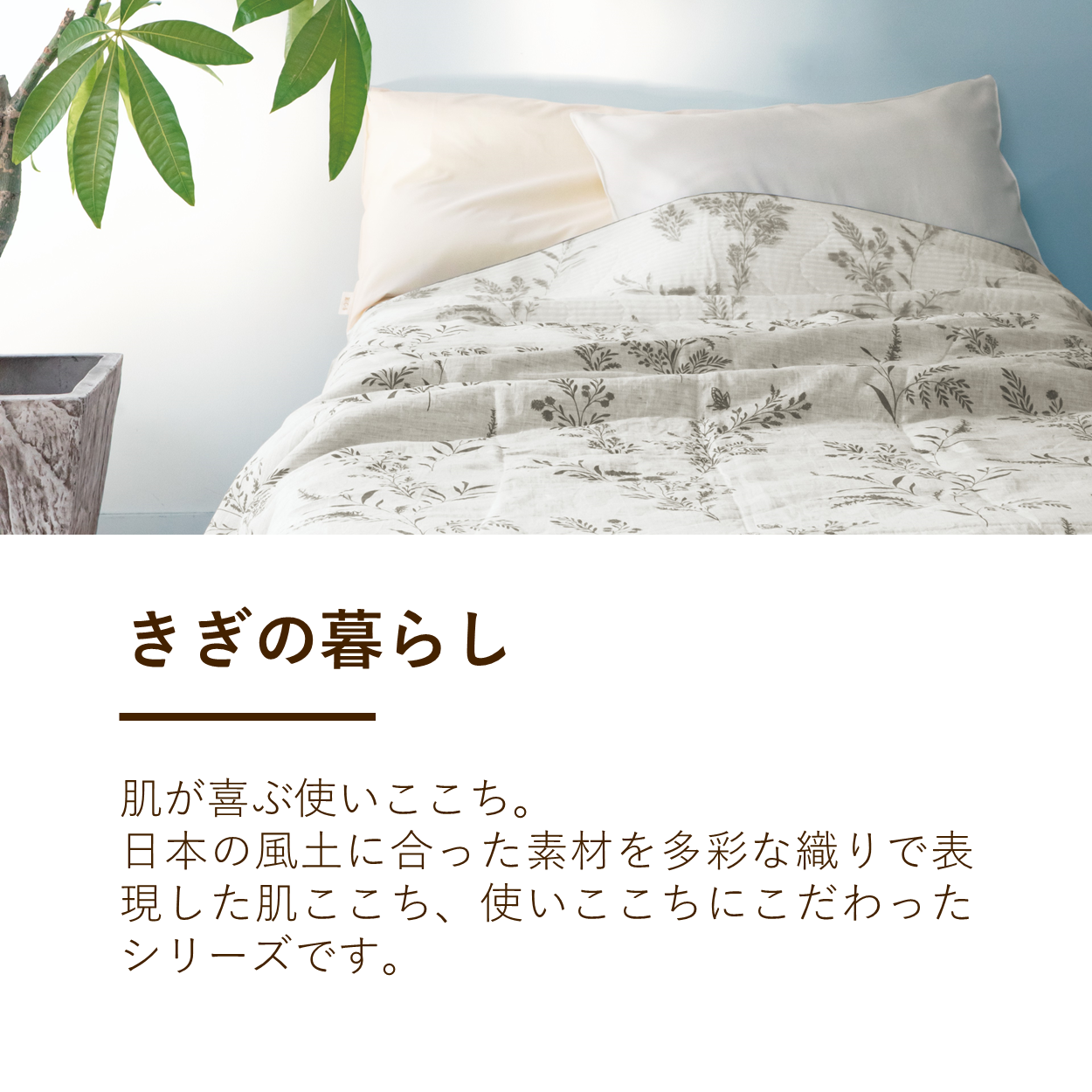 休日限定 近江の麻100%敷きパッド きぎの暮らし ダブル 日本製 140cm