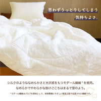 合繊肌掛けふとん/とろけるやわらかタッチ