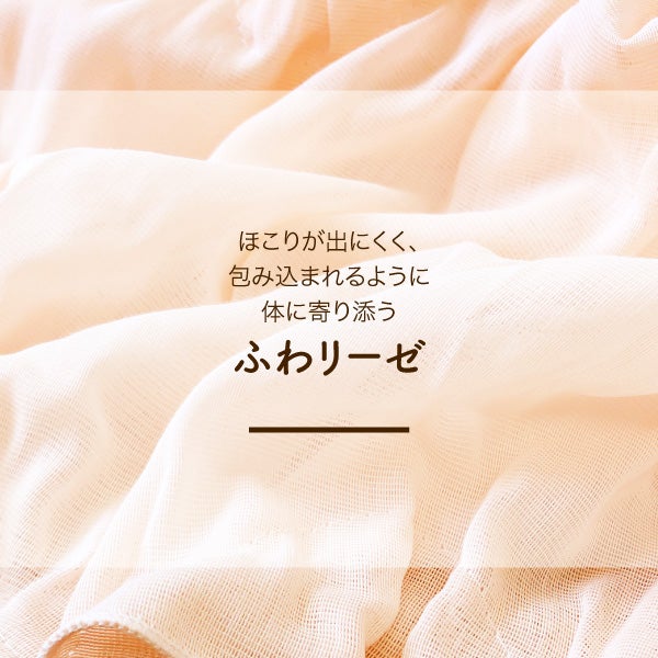 やわらか肌掛けふとん/ふわリーゼ