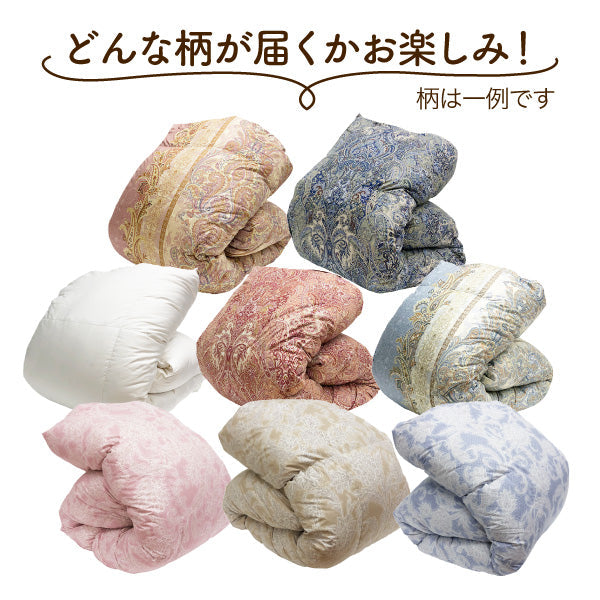 【訳あり】羽毛肌掛けふとん/柄おまかせ/シングルロングのみ