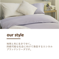 合繊肌掛けふとん/とろけるやわらかタッチ