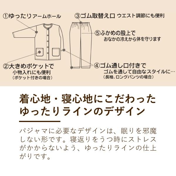 レディースパジャマ/高島ちぢみ/楊柳