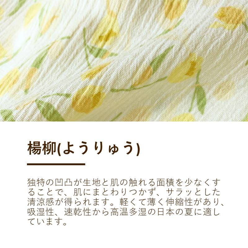 レディースパジャマ/高島ちぢみ/楊柳