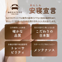 真綿入羽毛掛けふとん/ダウン93%